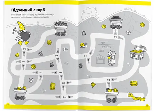 Настольная игра The Brainy Band Тетрадь Веселый счет, 7-8 лет (укр.) (УКР086) - фото 4