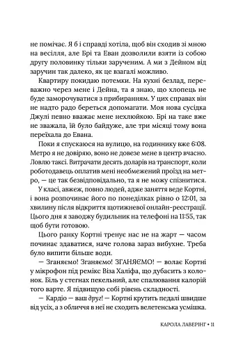 Бреши мені - фото 6