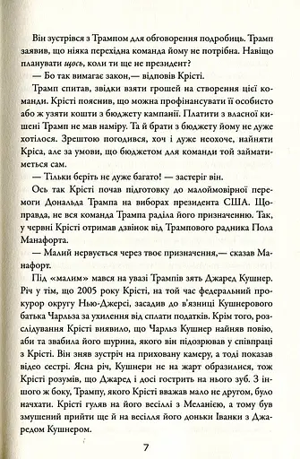 П'ятий ризик - фото 5