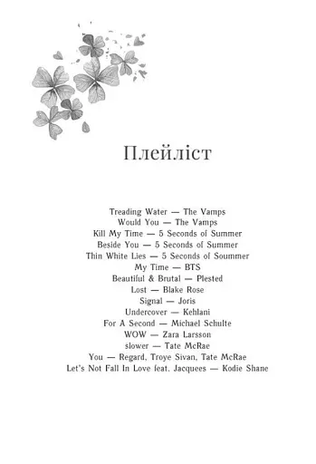 Самотнє серце - фото 2