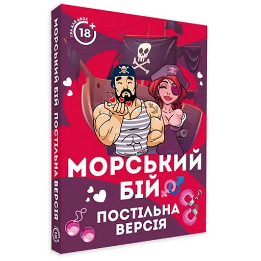 Настольная игра PlayRoom Морской бой. Постельная версия (укр.) (ВР_МБПВ) - фото 1