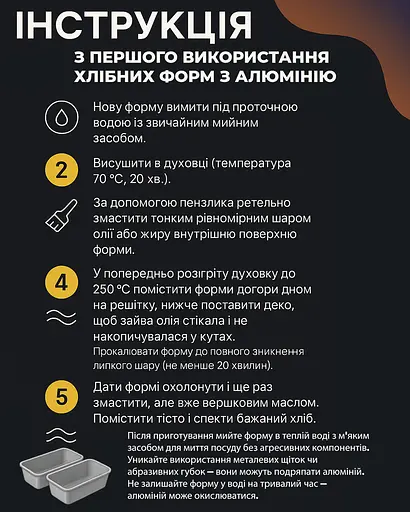 Форма хлібна для випікання хліба "Подільська" 32x18.1x7.3 см, Полімет 83385 - фото 8