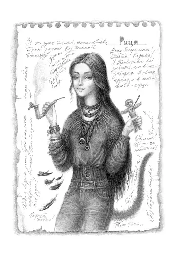 Вершники дощу - фото 6