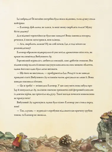 Різдво у Лісовому Лузі - фото 5