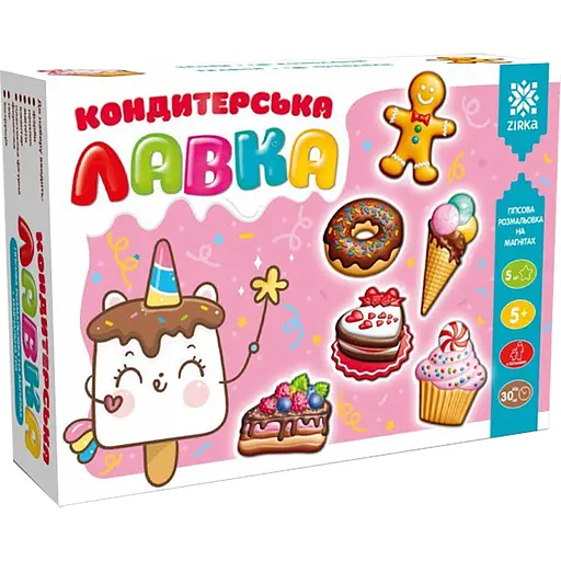 Гіпсова розмальовка на магнітах Zirka Кондитерська лавка (520726)