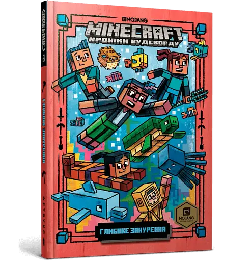 MINECRAFT Глибоке занурення - фото 2