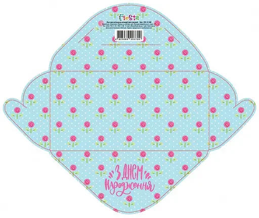 Конверт для грошей простий КВ23-88 (українською), 10 шт. в упаковці