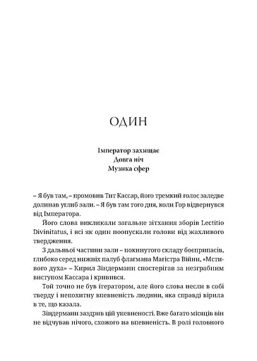 Книга Molfar Comics Warhammer Вархаммер Єресь Гора Галактика у вогні українською мовою B MC WHM 02 - фото 2