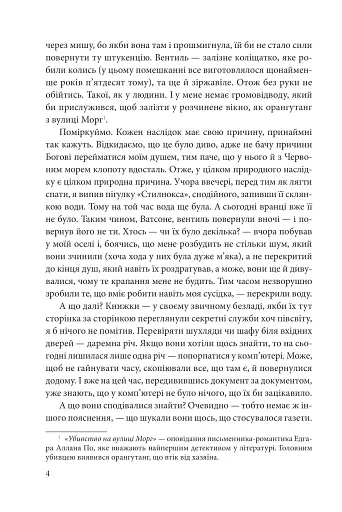 Номер нуль - фото 3