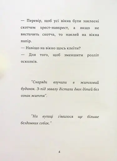 12 днів у бункері для життя, наповненого щастям - фото 4