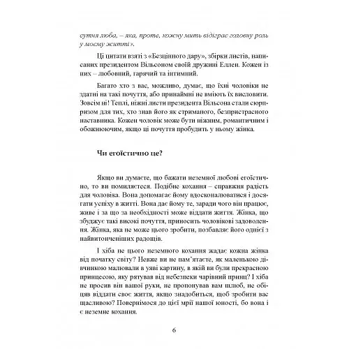 Чарівність жіночості - фото 6