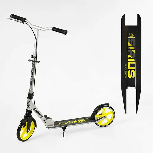 Самокат двоколісний Skyper Sirius, сіро-жовтий, PU колеса 200 мм, 1 амортизатор, ручне гальмо