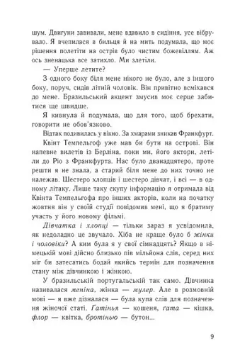 Ізола - фото 4