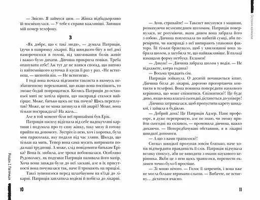 Останні канікули - фото 3