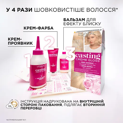 Крем-фарба для волосся L'Oreal Paris Casting Creme Gloss без аміаку 503 Золотий Шоколад 120 мл - фото 8