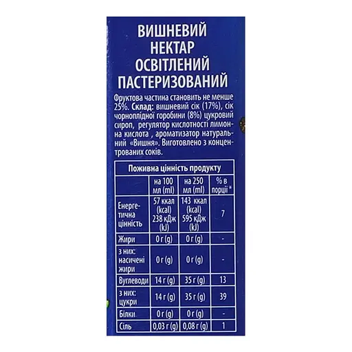 Нектар Sandora Вишневый 950 мл (719482) - фото 3