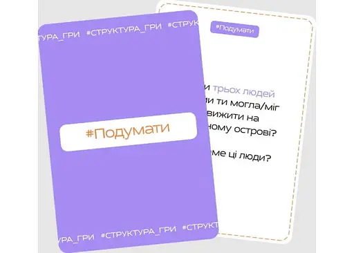 Настільна гра Видавництво Дзвенислави Ковальчук Повна торба граблів (укр.) (ВР_ПТГ) - фото 2