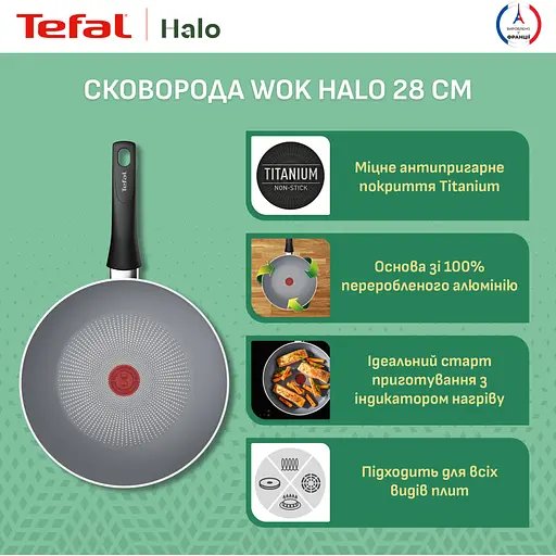 Сковорода Вок Tefal Halo 28 см серая (C3121953) - фото 8