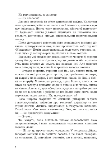 Століття таємниць - фото 8