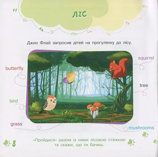 Англійська в наліпках. Out and about - фото 3