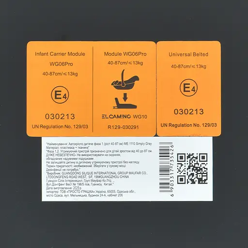 Автокрісло ME 1110 i-FIX Moon Black, i-SIZE R129, 40-87 см, регулювання, ISOFIX, Чорне - фото 11