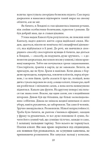 Лондон - фото 10