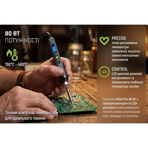 Паяльник электрический Alloid Building Tools с керамическим нагревателем, терморегулятором и LSD-дисплеем 80 Вт (ES-5080) - фото 4