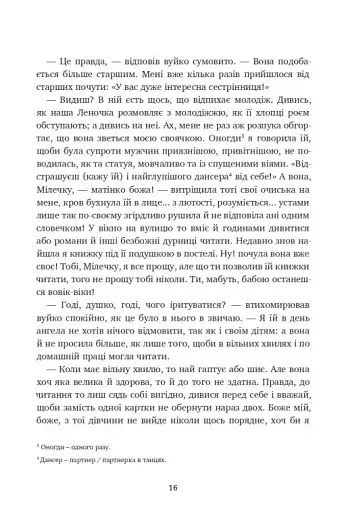 Царівна - фото 8