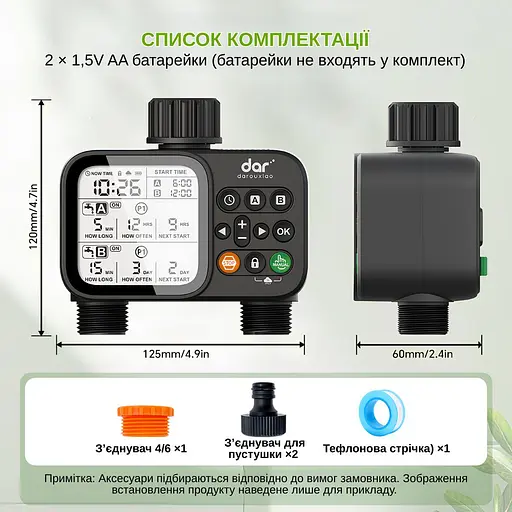 Программируемый таймер подачи воды XON WaterTimer X345 для полива (XWTDB2322401B 3503) Черный - фото 11