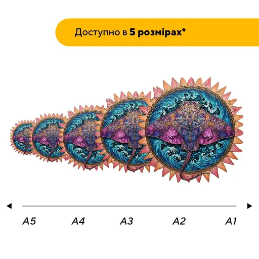 Дерев'яний фігурний пазл Мандала Ската, А2, Картонна коробка 300+ елементів - фото 2