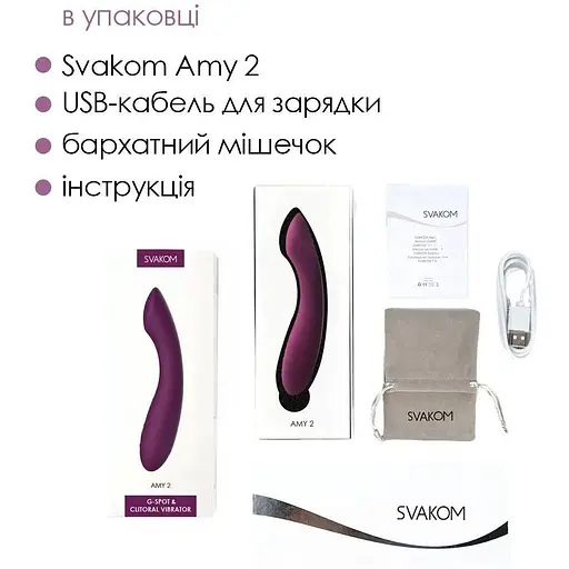 Вібратор для точки G Svakom Amy 2 Violet з інтелектуальним режимом стимуляції - фото 6