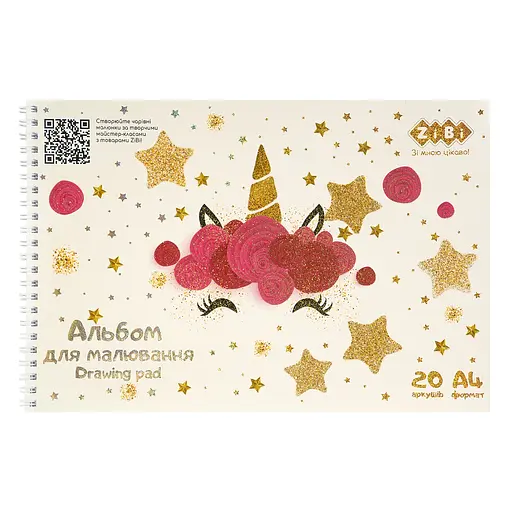 Альбом для рисования Cute Unicorn KIDS Line ZB.1443-57 А4, 120 г/м²