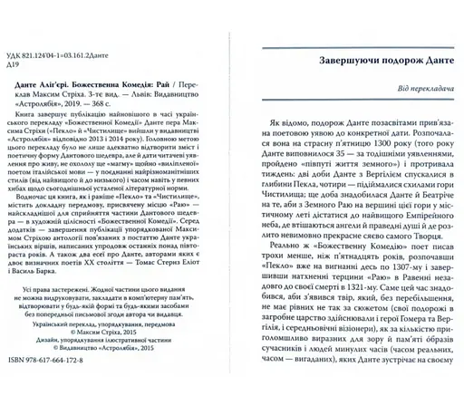 Комплект книг Божественная комедия (3 книги) Автор - Данте Алигьери (Астролябия) - фото 8