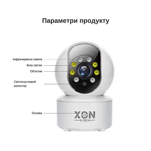 IP-камера поворотная XON SmartCam Wi-Fi 1080P (VTWEW21YW 4873) Белая - фото 5
