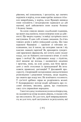 Уроки влади - фото 11