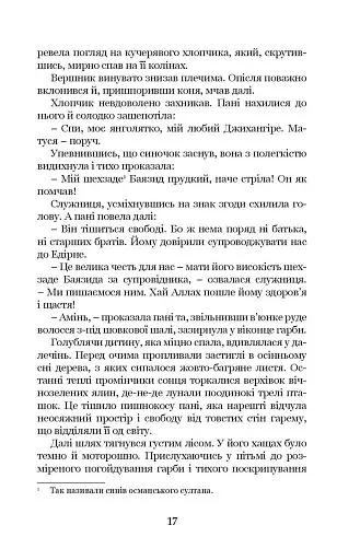 Роксолана. Союз із Ягеллонами. Книга 1 - фото 8