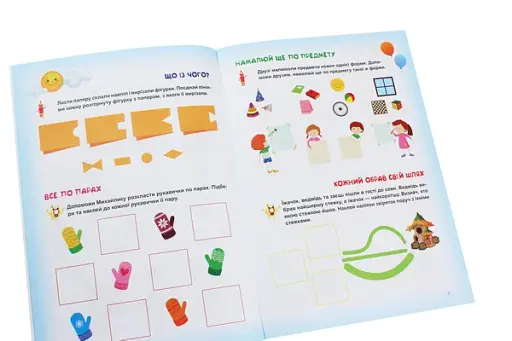 Скоро до школи. Логіка з наліпками - фото 5