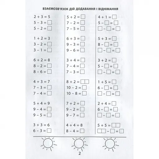 Навчальна книга 3000 вправ та завдань. Математика 1 клас Час майстрів 153258 - фото 3