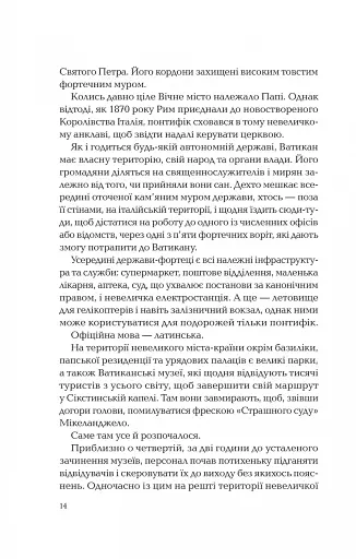 Ловець тіні - фото 9