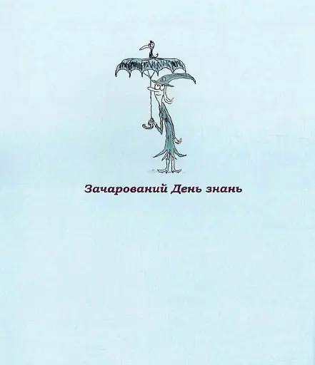 Пригоди Зук. Відьомські секрети. Том 8 - фото 15