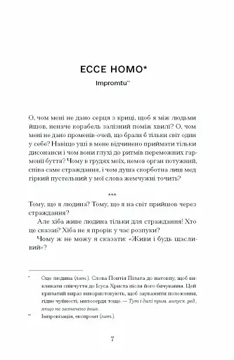 Весняна повідь - фото 4