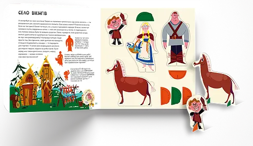 Грайся і вивчай. Вікінги. Автор Федеріка Маґрін - фото 4