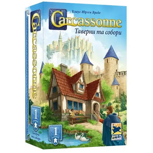 Настольная игра Feelindigo Каркассон: Таверны и соборы (Carcassonne: Inns and Cathedrals) (укр.) (FI25066) - фото 1
