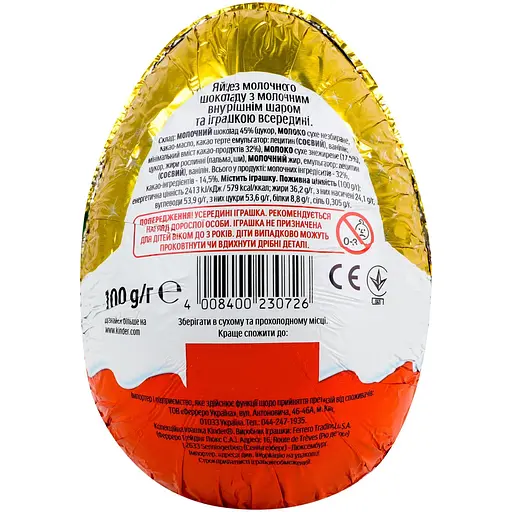 Яйцо Kinder Maxi Surprise Новогоднее 100 г - фото 7