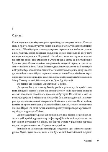 Час закриття - фото 3