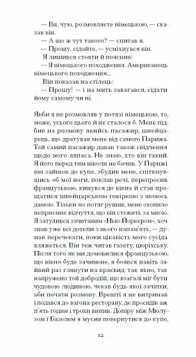 Штіллер - фото 8