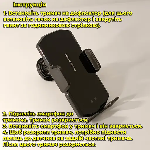 Тримач для телефону в авто. Бездротове заряджання. Кріплення смартфона в автомобіль. Тримач у повітропровід - фото 14