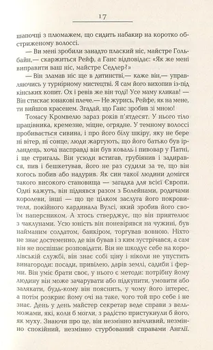 Везіть тіла - фото 12