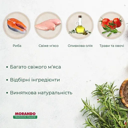 Сухой корм для стерилизованных кошек Morando Tradizioni Sterilized с лососем 400 г - фото 3