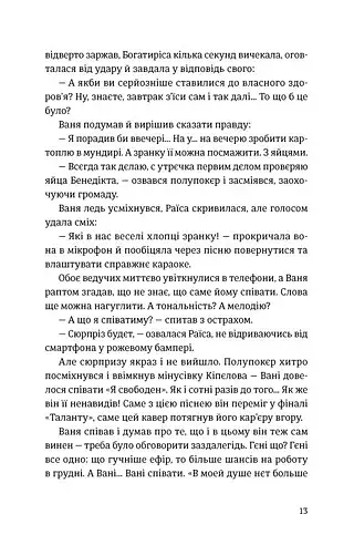 Хеві-метал - фото 9